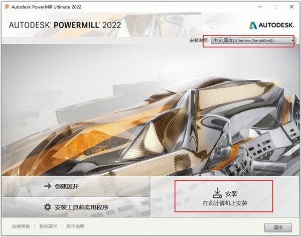 powermill2022下载