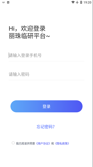 麗珠臨研最新版 v1.0.2 安卓版 2