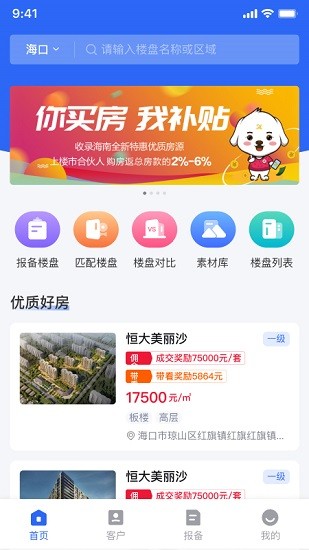 房援合伙人app0