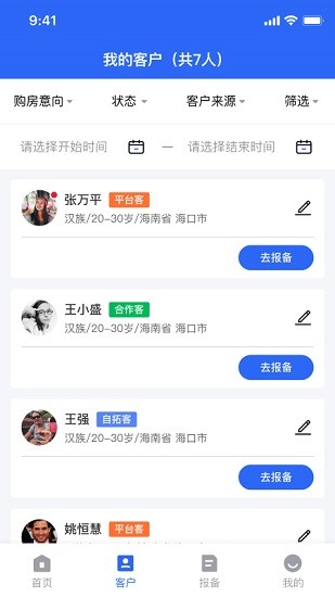 房援合伙人app1