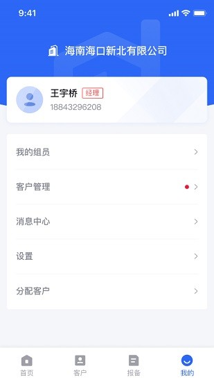 房援合伙人app v1.0.35 安卓版 2