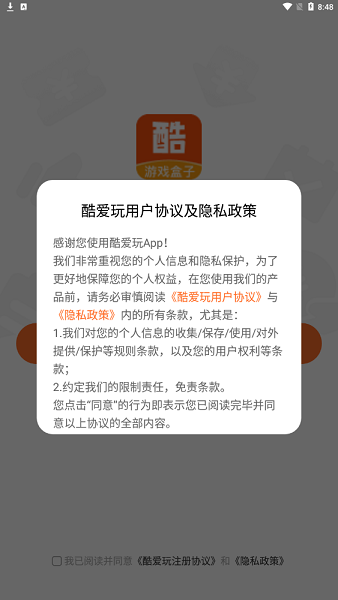 酷愛玩app2