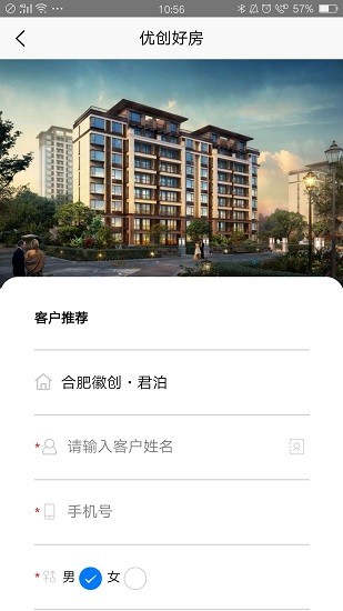 優(yōu)創(chuàng)好房最新版 v1.4.01 安卓版 1