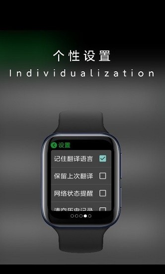 抬腕翻译app v21.3.22 安卓版3