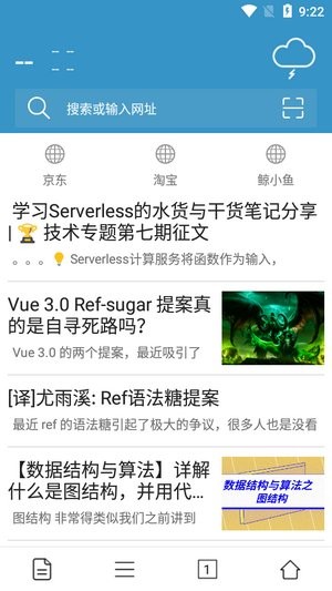 鯨魚瀏覽器app v1.0 安卓版 1