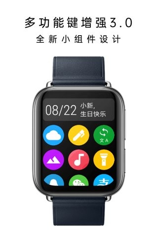 小米手表多功能键增强 v21.8.23 安卓版1
