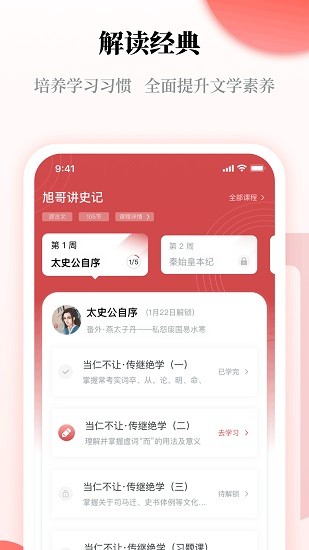 竹蜻蜓源语文app v1.0.1 官方安卓版0