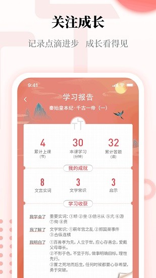 竹蜻蜓源语文app v1.0.1 官方安卓版2