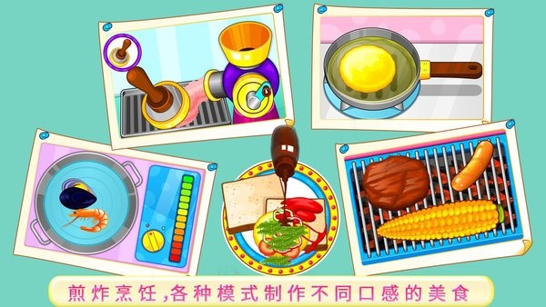 烹饪美食大师 v8.0.6 安卓版0