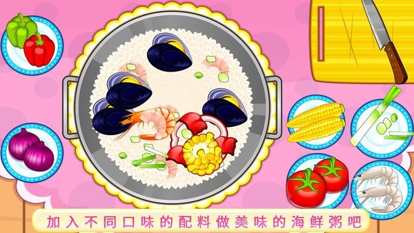 烹饪美食大师手游