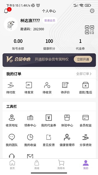 康麥谷醫(yī)藥官方版 v1.0.1 安卓版 0