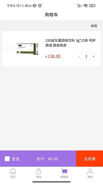 康麦谷app最新下载