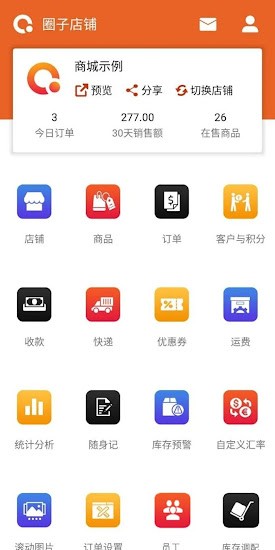 圈子店鋪免費網(wǎng)上開店 v2.22 安卓版 0