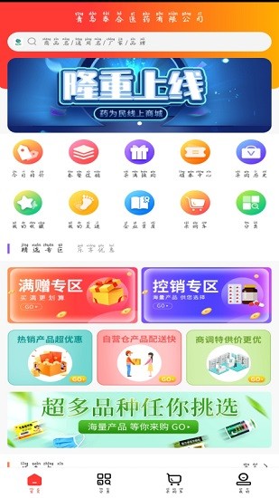 药为民最新版 v1.1 安卓版2