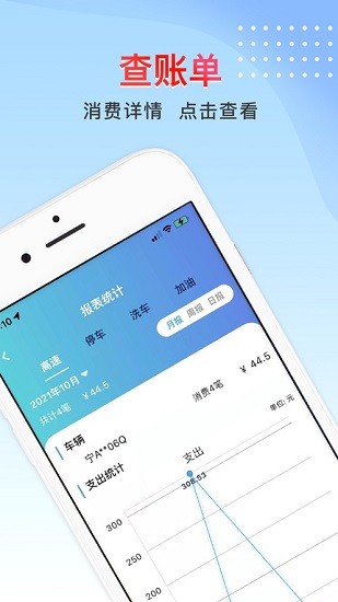 宁夏etc宁通卡 v1.0.10 安卓版1