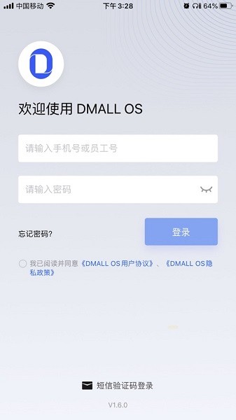 多点dmall零售业os苹果手机版 v1.7.0 官方ios版1