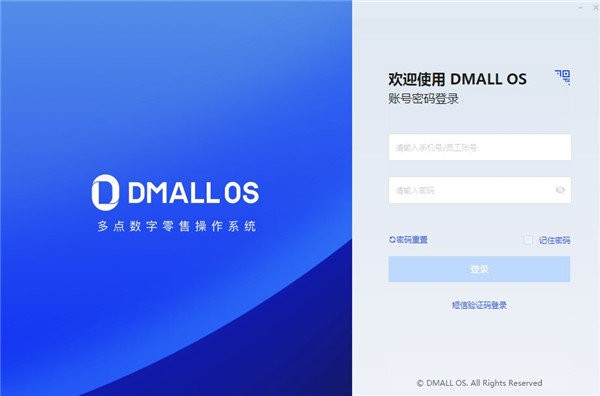 DMALLOS多点智慧操作系统 v1.3.3 官方最新版2