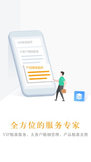 中青旅商旅app v1.0.1 安卓版1