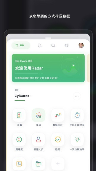 radar for zoho desk v2.0.10 安卓版 3