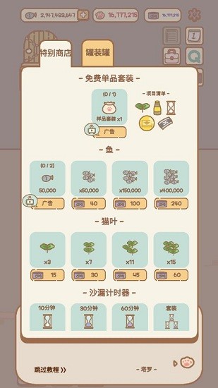 貓咪漫畫(huà)咖啡廳中文版 v1.0.7 安卓版 2