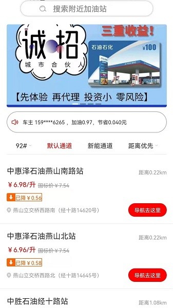 油东家app