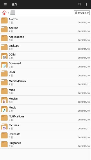 file manager pro apk(文件管理器+) v2.7.4 安卓高級(jí)版 2