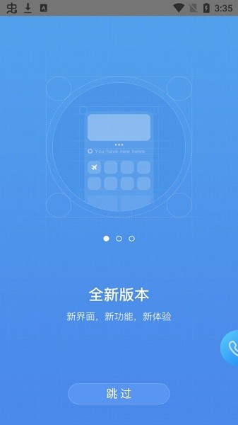 鹏翔航空app v2.2.0 安卓版0