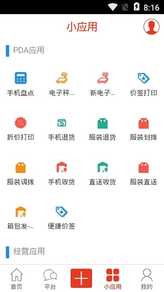 永辉之家员工app官方 v1.0.50 安卓手机版1