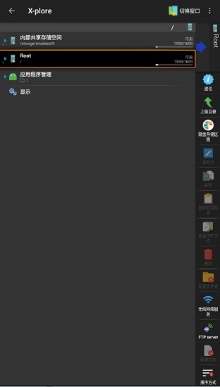 x-plore file manager文件管理器 v4.28 安卓版1