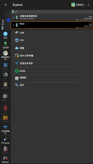 x-plore file manager文件管理器0