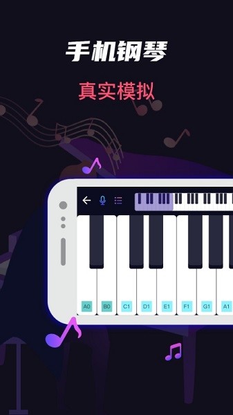 指尖架子鼓钢琴模拟手游 v3.3.1108 安卓版0