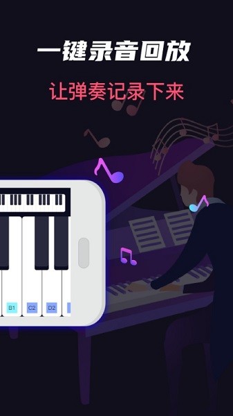 指尖架子鼓钢琴模拟手游 v3.3.1108 安卓版1