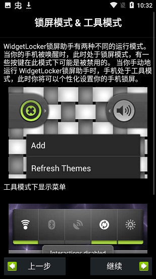 WidgetLocker V2.4.3 安卓版1