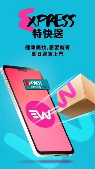 watsons hk最新版app v6.3.8 官方安卓版1