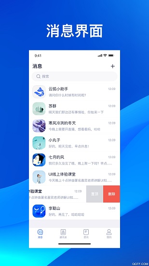 云狐chat最新版本 v1.2.5 安卓版2