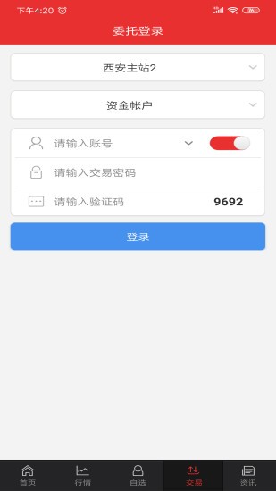 中邮同花顺手机炒股软件 v9.03.35 安卓官方版0