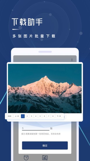 視頻下載助手apk2