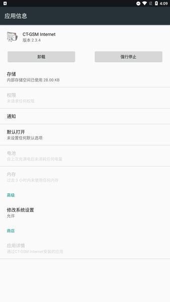 CT GSM internet(CT-GSM Internet) v2.3.4 安卓版 0