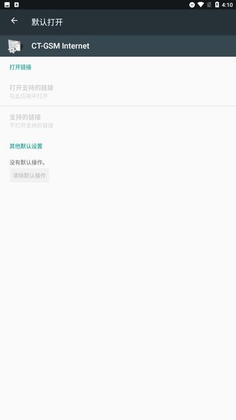 CT GSM internet(CT-GSM Internet) v2.3.4 安卓版 2