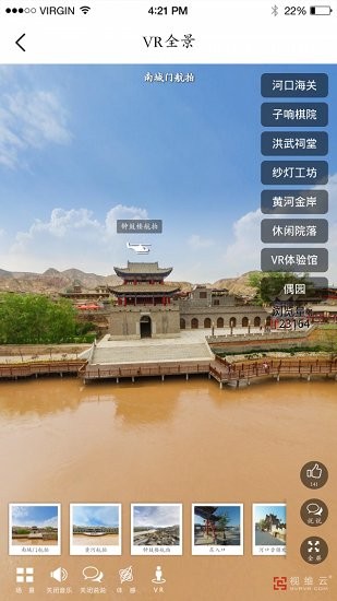 河口旅游app v1.0 安卓版 0