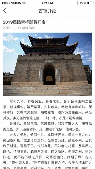 河口旅游app2