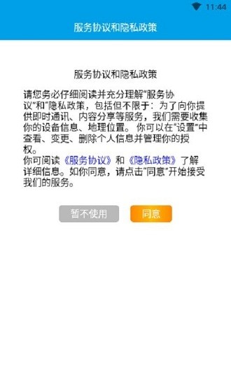 友游惠app v0.1.10 安卓版1