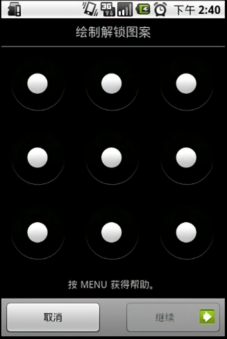 自由解鎖(LockMe Widget)0