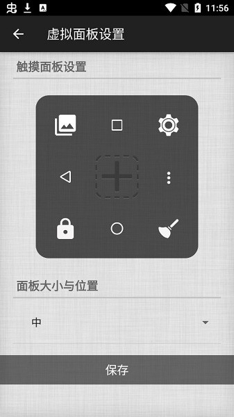 虚拟按键助手app(Codeboy助手) v2.9.0 安卓手机版1