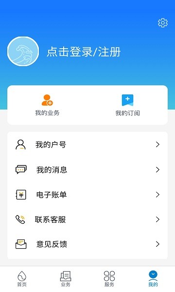 上海供水 v1.0.57 安卓版1