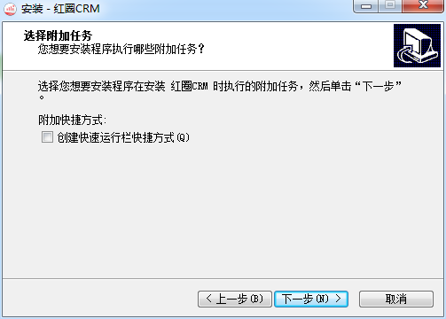 紅圈crm電腦客戶端 v4.4.4.004 官方pc版 0