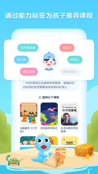 aha少兒早教課堂 v5.7.1 安卓版 0