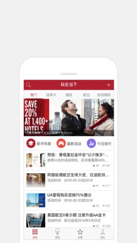 玩在当下app