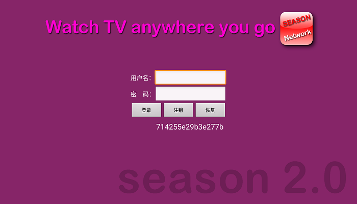 新蕾iptv(Season IPTV) v3.0 安卓版1