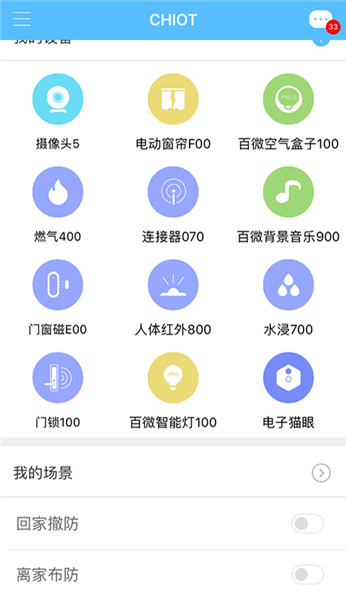 长虹空调app